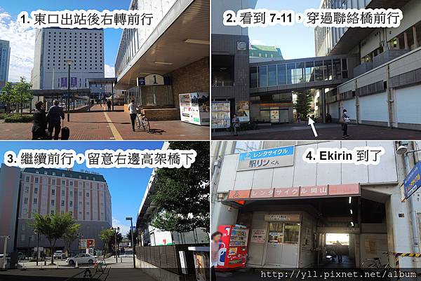 【岡山】後樂園、岡山城、吉備糰子 岡山 Ekirin