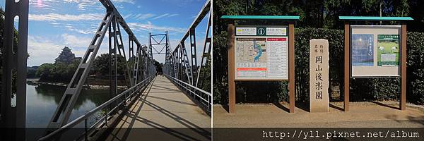 岡山後樂園 & 月見橋