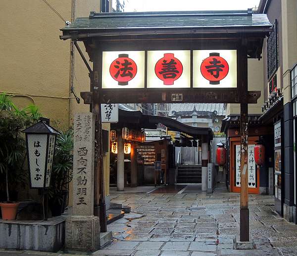 大阪 法善寺水掛不動尊 難波八阪神社獅子殿 Ituki 痞客邦