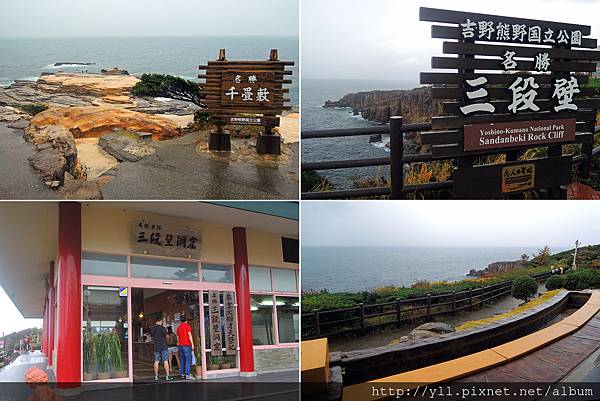 千疊敷、三段壁 千疊敷、三段壁