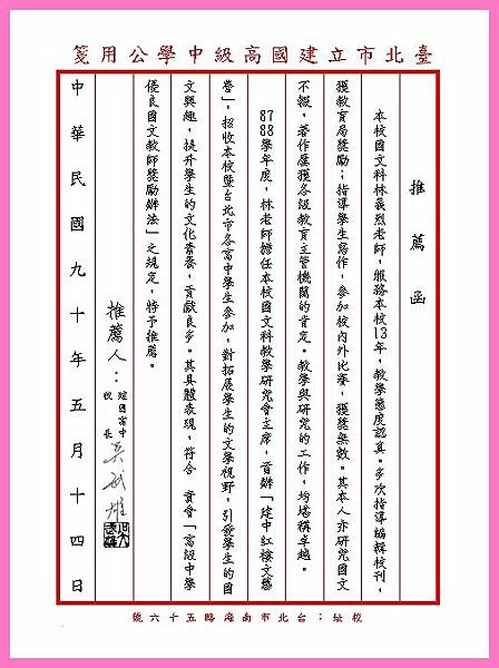 人生的奇遇（之二）