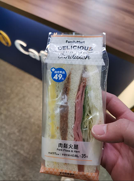 [日記]全家肉鬆火腿三明治