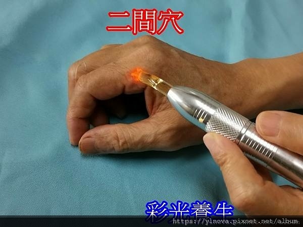 二間穴，五俞穴，滎主身熱