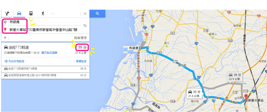 新營火車站到布袋港