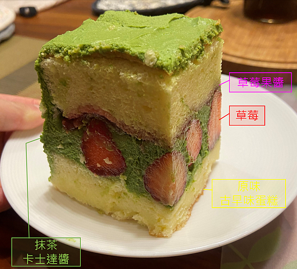 抹茶草莓蛋糕.png
