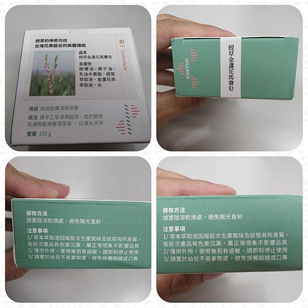 馬賽皂1.jpg 試用