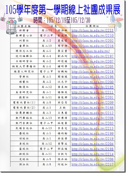 1051線上成果展(A4)