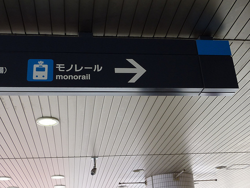 日本。湘南MONORAIL吊軌電車