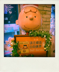 Merry Xmas 2009。香港查理布朗咖啡館