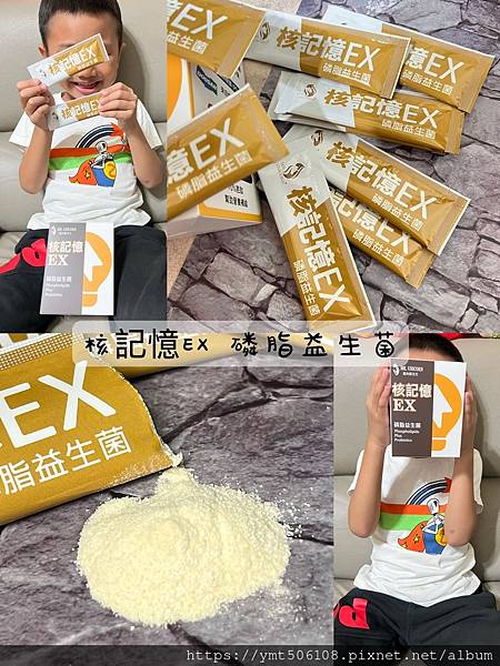 【獨角獸先生】核記憶EX磷脂益生菌｜學齡兒童吃了寫作速度大大