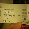 2/23 高鐵(左營至台北)
