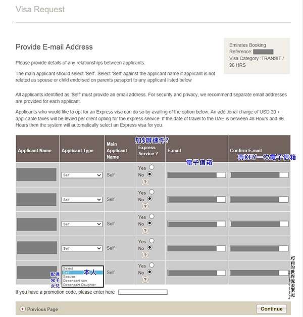 杜拜簽證 線上申請杜拜轉機觀光簽證不求人 阿聯酋航空 18 05更新 巧莉的世界流浪筆記 痞客邦