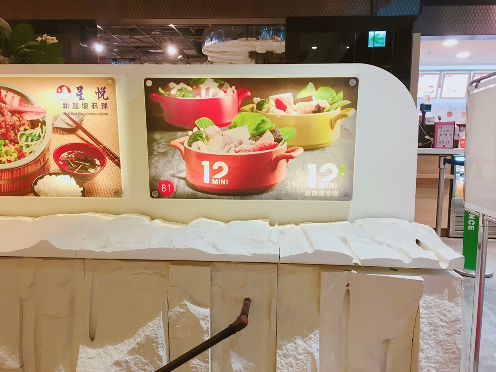 食 迷你石二鍋 全台第一家 不開火的平價迷你石二鍋 12mini經典獨享鍋 Menu底家啦 巧莉的世界流浪筆記