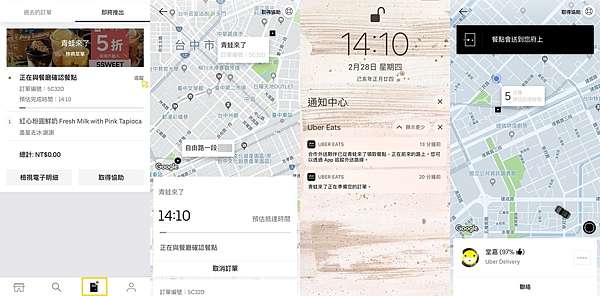 UberEats優惠2022輸入【CH22EATS】領200元吃飯金，30天免運外送美食 
