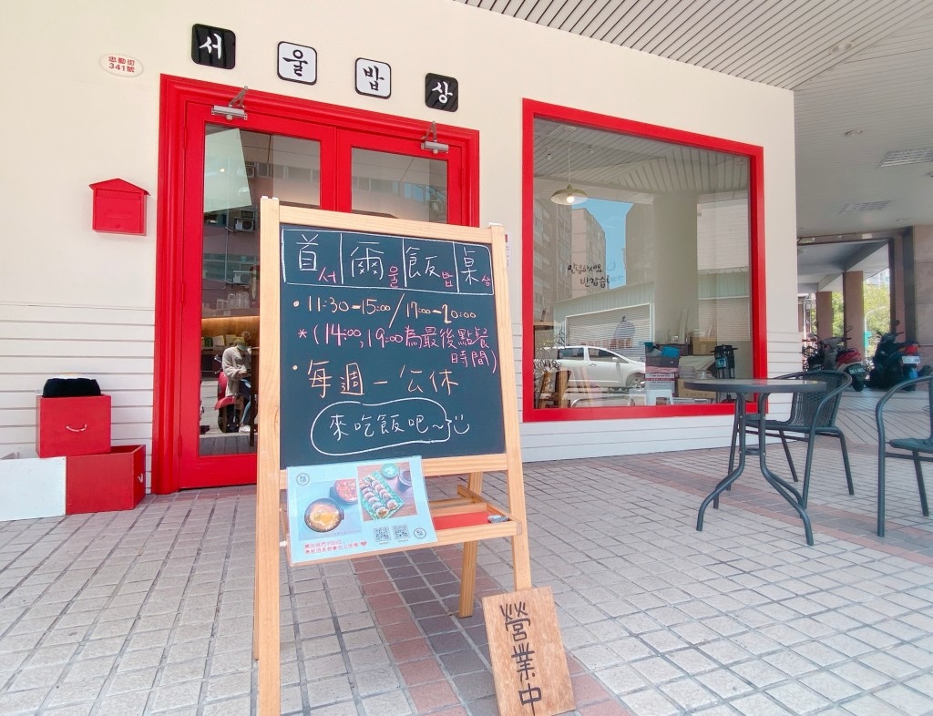 台中西區 || 韓國老闆的「首爾飯桌」・道地韓式紫菜飯捲，還有韓式鍋物及韓國泡麵