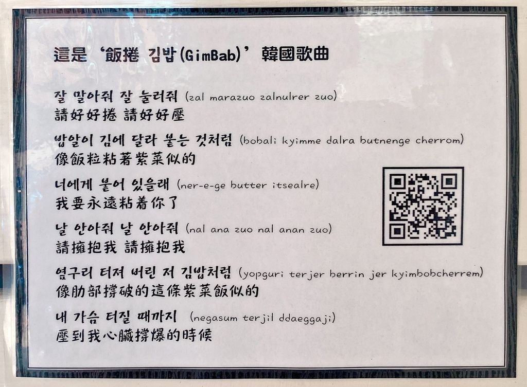 台中西區 || 韓國老闆的「首爾飯桌」・道地韓式紫菜飯捲，還有韓式鍋物及韓國泡麵