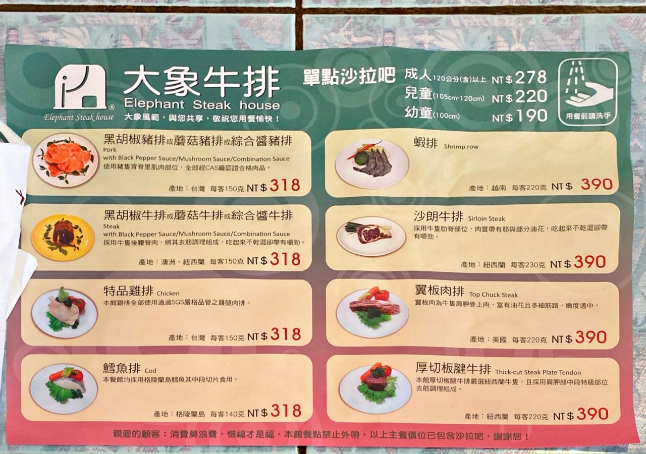 台中美食 大象牛排 台中就是吃這味 平價牛排推薦 豐富沙拉吧吃到飽 無限量供應 台中大里店 巧莉的世界流浪筆記 痞客邦