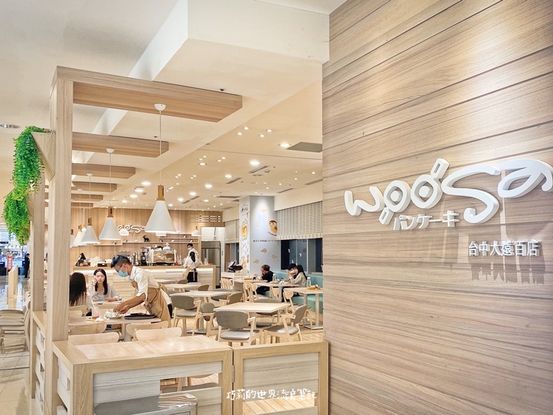 woosaパンケーキ屋莎鬆餅屋 || 下午茶就來一份軟綿綿的日式雲鬆餅吧 (台中大遠百3樓)