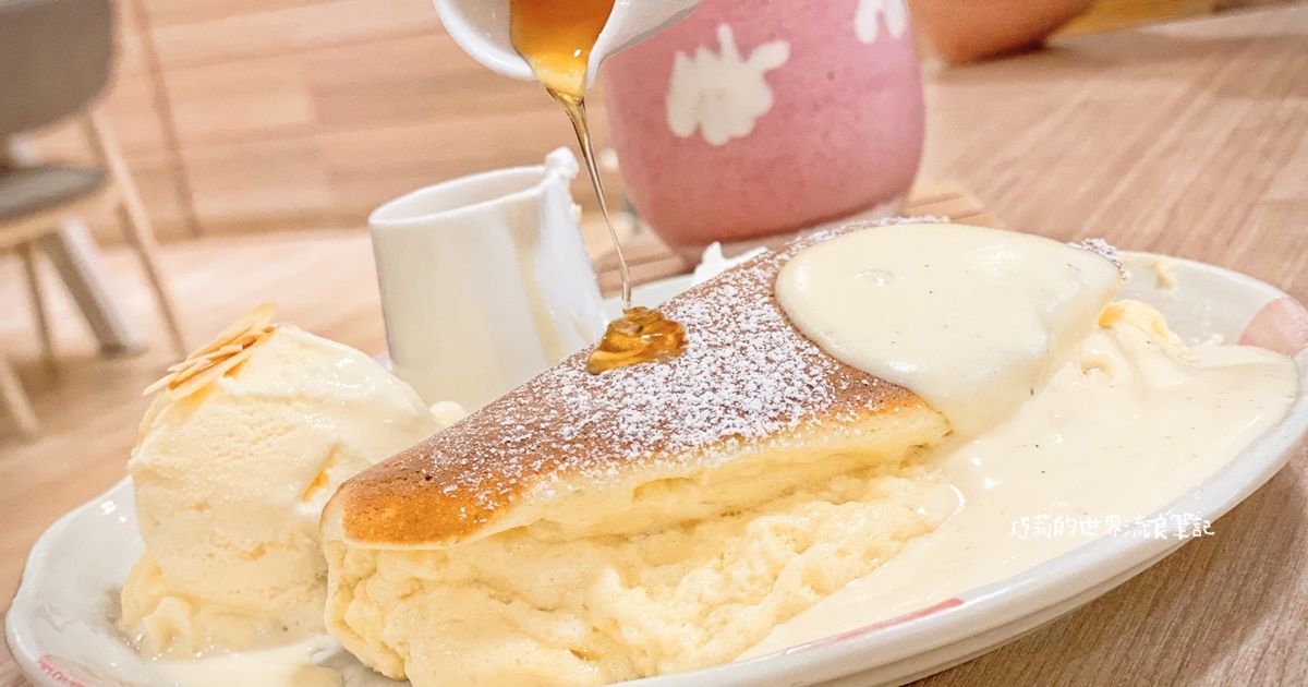 woosaパンケーキ屋莎鬆餅屋 || 下午茶就來一份軟綿綿的日式雲鬆餅吧 (台中大遠百3樓)