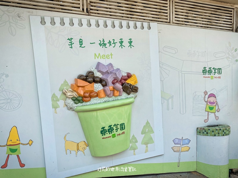 東東芋圓 || 台中大坑手路冰專賣・芋圓番薯圓呷冰冰・還有8款配料任你選