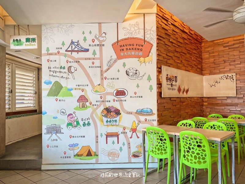 東東芋圓 || 台中大坑手路冰專賣・芋圓番薯圓呷冰冰・還有8款配料任你選