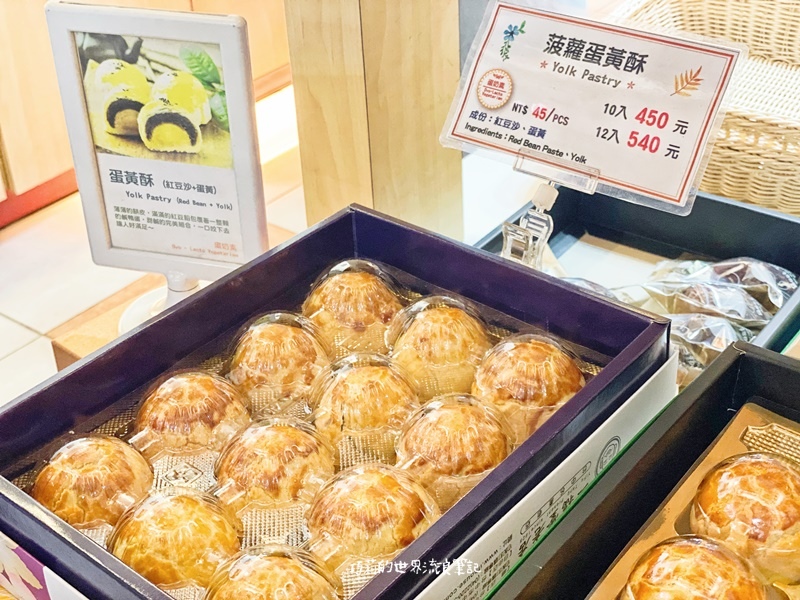 一福堂老店 台式西點檸檬餅 菠蘿蛋黃酥 百年老店台中伴手禮推薦 巧莉的世界流浪筆記 痞客邦
