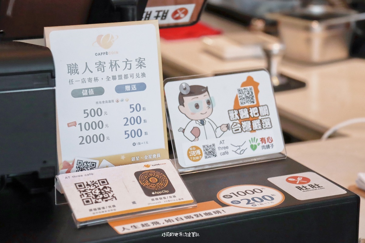 AT THREE CAFE | 勤美巷弄的人氣咖啡館,招牌寬扁麵還有限量甜點都不能錯過!