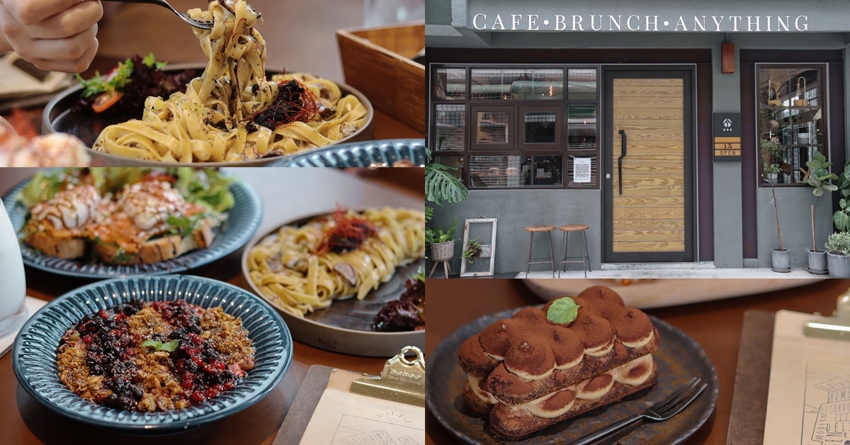 AT THREE CAFE | 勤美巷弄的人氣咖啡館,招牌寬扁麵還有限量甜點都不能錯過!