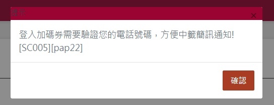 五倍券加碼券怎麼領? 加碼券登記