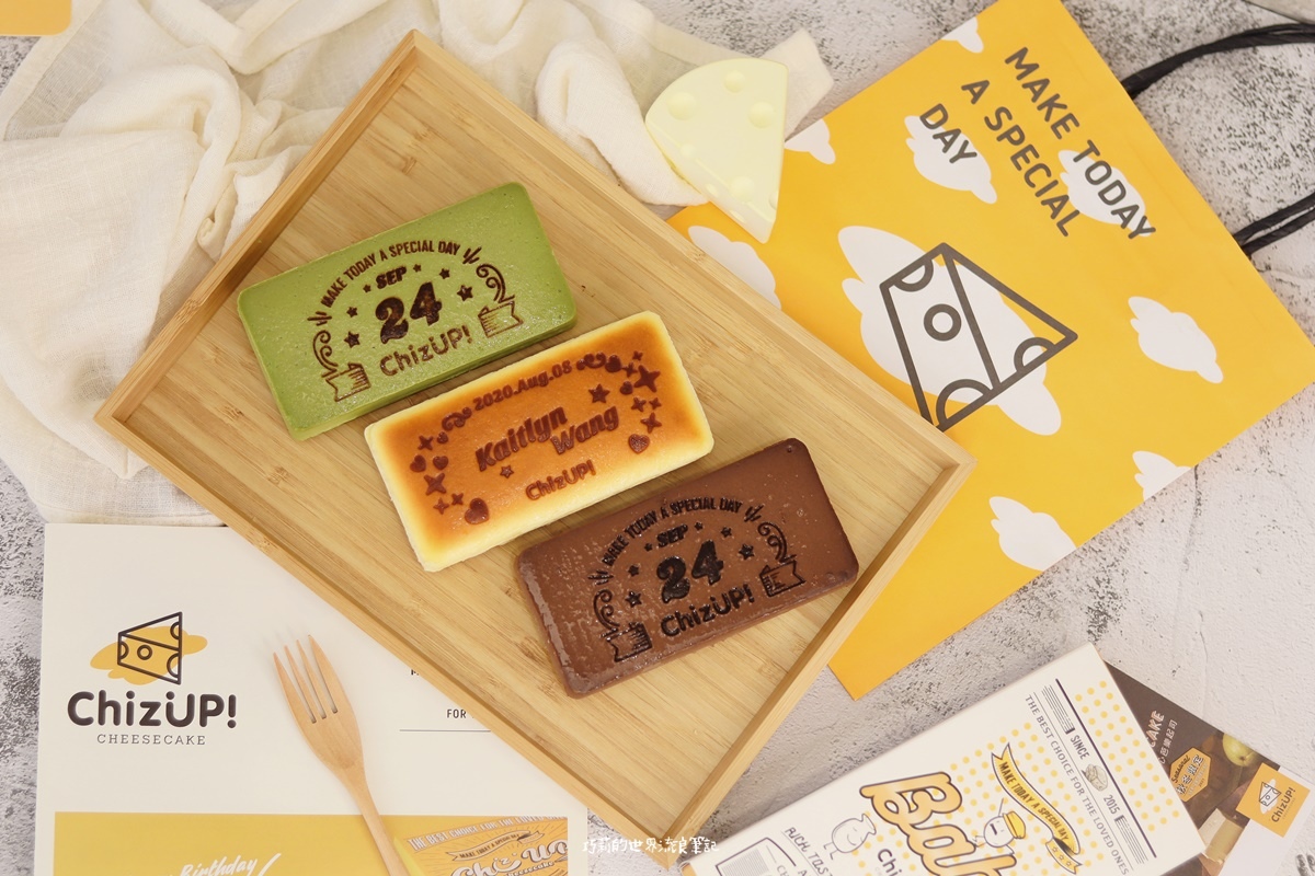 ChizUP! 獨家日曆蛋糕,來自紐約百年老店私房配方,每天都值得紀念!彌月蛋糕推薦