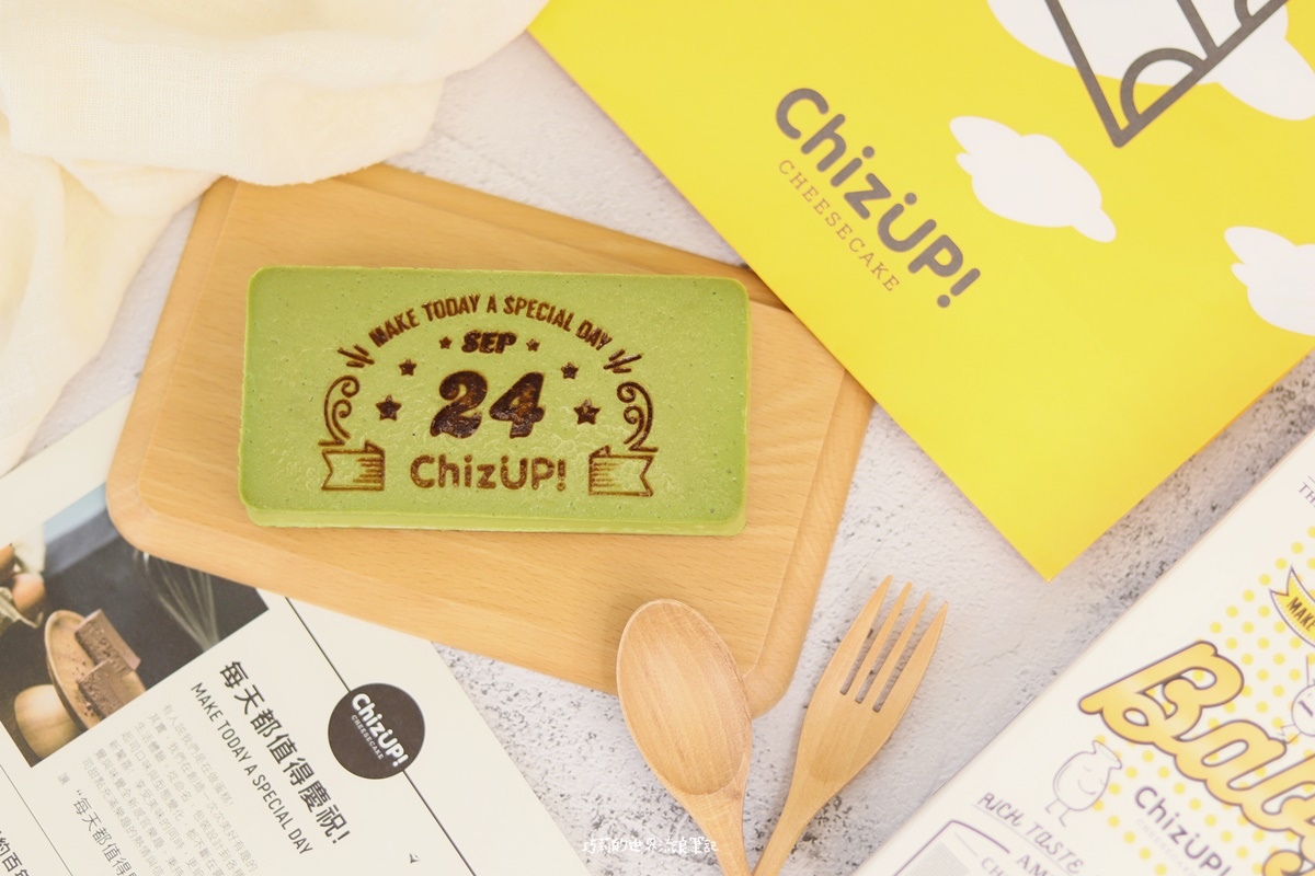ChizUP! 獨家日曆蛋糕,來自紐約百年老店私房配方,每天都值得紀念!彌月蛋糕推薦