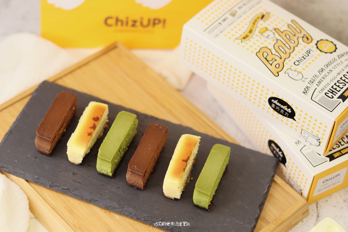 ChizUP! 獨家日曆蛋糕,來自紐約百年老店私房配方,每天都值得紀念!彌月蛋糕推薦