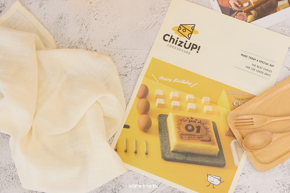 ChizUP! 獨家日曆蛋糕,來自紐約百年老店私房配方,每天都值得紀念!彌月蛋糕推薦