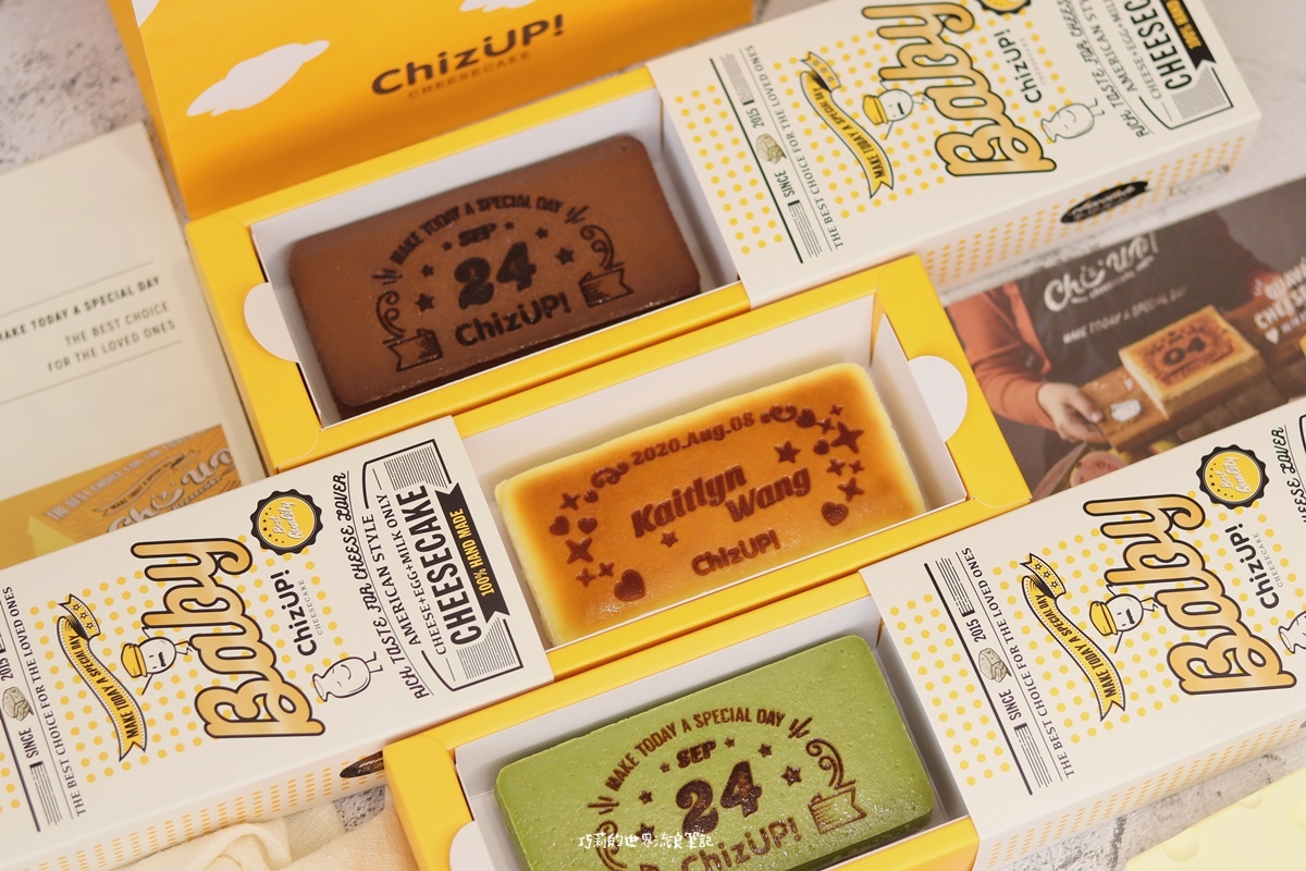 ChizUP! 獨家日曆蛋糕,來自紐約百年老店私房配方,每天都值得紀念!彌月蛋糕推薦