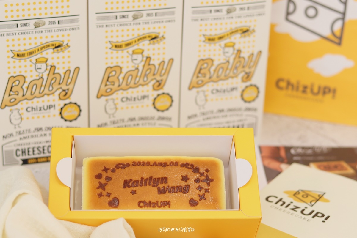 ChizUP! 獨家日曆蛋糕,來自紐約百年老店私房配方,每天都值得紀念!彌月蛋糕推薦