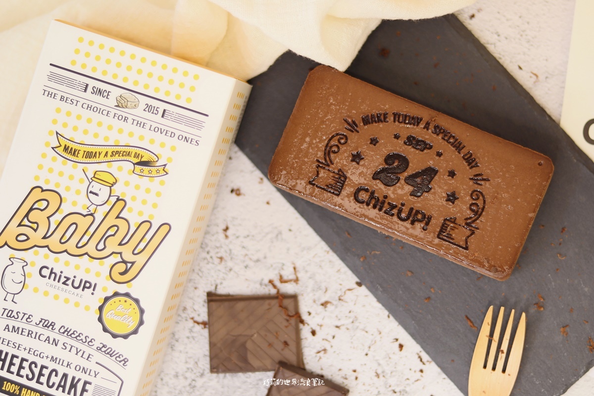 ChizUP! 獨家日曆蛋糕,來自紐約百年老店私房配方,每天都值得紀念!彌月蛋糕推薦
