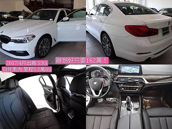 2017 BMW G30 530i Gran Coupe sport line 運動版