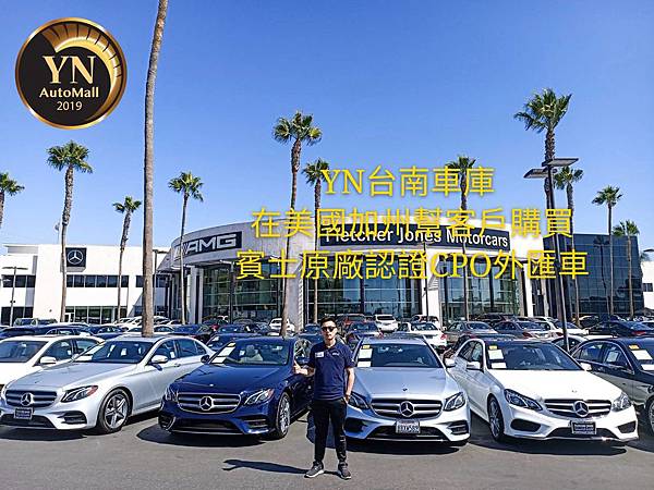 賓士原廠認證CPO 賓士原廠認證CPO