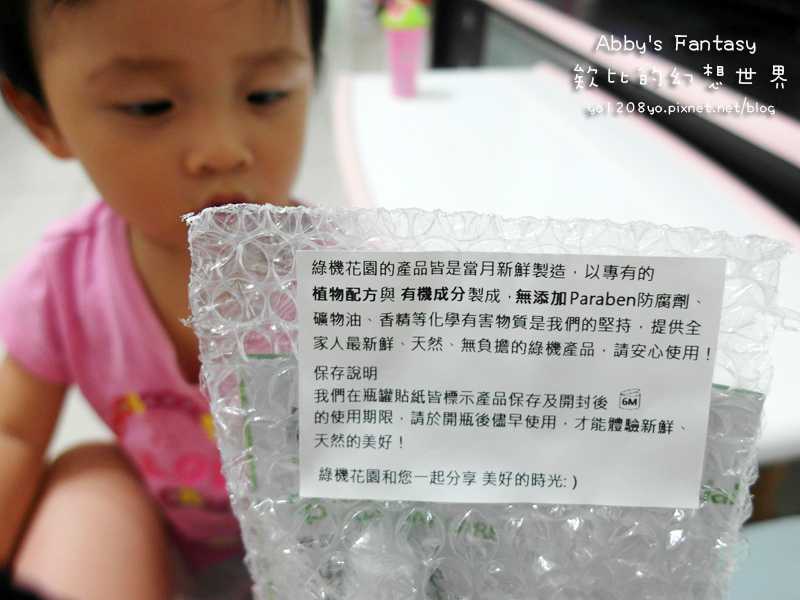 寶貝安心純天然檸檬香茅防蚊液 (45).jpg 試用