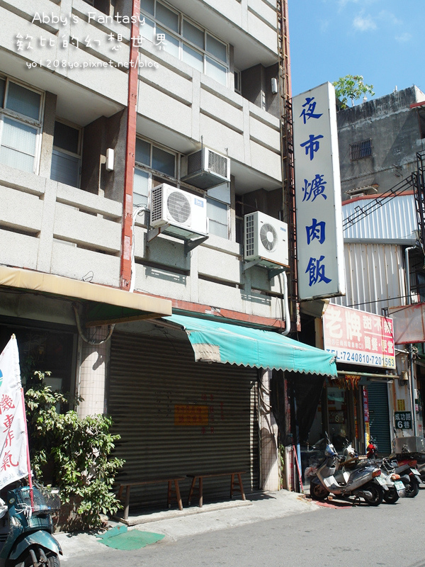 彰化夜市爌肉飯&鳳梨冰10.jpg