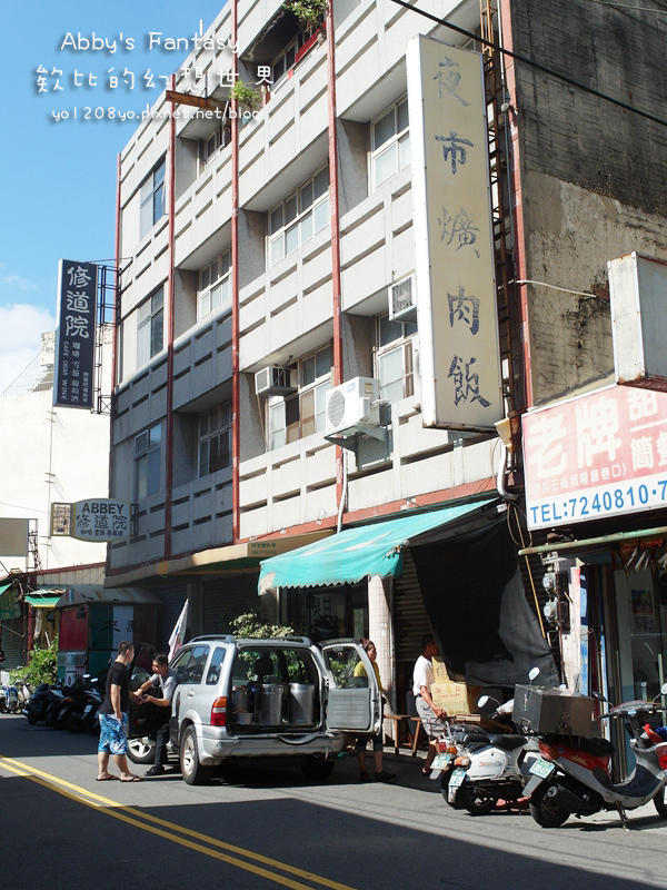 彰化夜市爌肉飯&鳳梨冰17.jpg