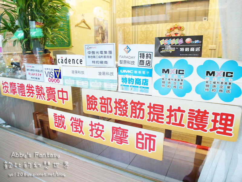 FUN輕鬆清大店 放輕鬆金山店 新竹按摩推薦 經絡按摩 指壓 油壓 價格平價 CP值高 好停車 靠近新竹科學園區 竹科按摩 金山街養身館 附價目表 (7).jpg