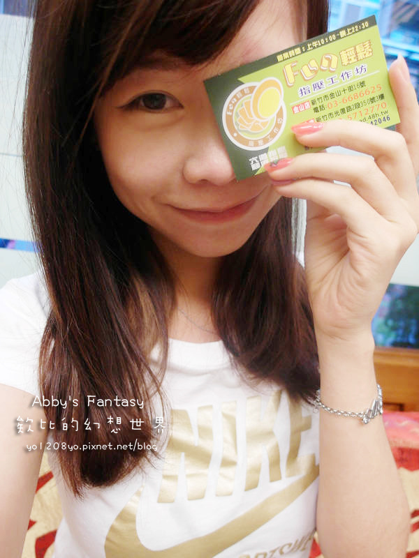 FUN輕鬆清大店 放輕鬆金山店 新竹按摩推薦 經絡按摩 指壓 油壓 價格平價 CP值高 好停車 靠近新竹科學園區 竹科按摩 金山街養身館 附價目表  (21).jpg