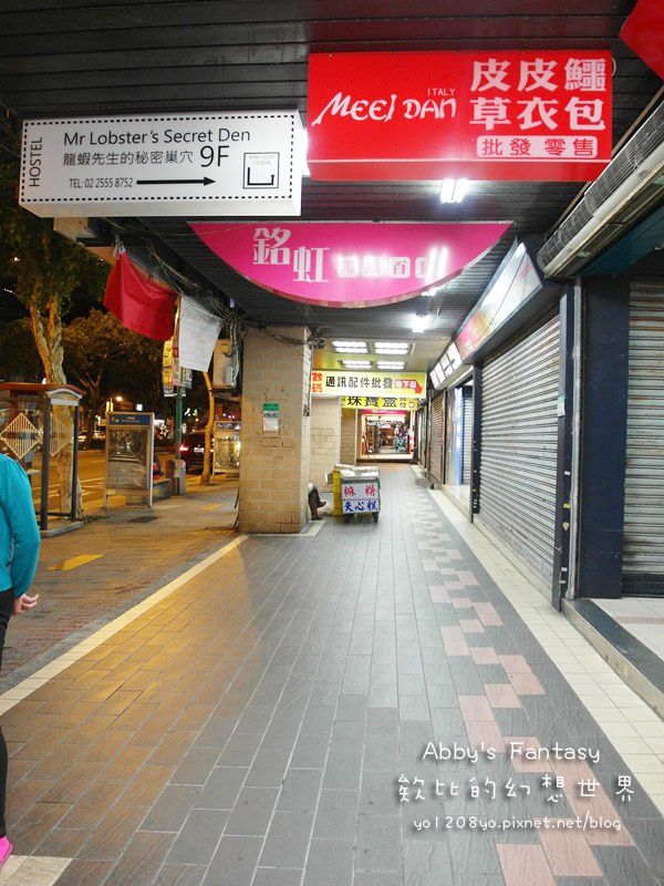 台北住宿推薦 龍蝦先生的秘密巢穴 台北車站住宿 背包客棧 高級雙人房 特色旅店 MrLobstersSecretDen (42).jpg