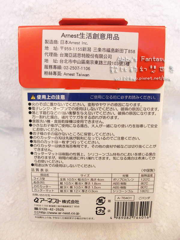 超夯日本愛心便當 Arnest創意料理小物 可愛動物頭飯糰模型四件組 可愛熊貓飯糰、吐司兩用模型 Abby's Fantasy 欸比的幻想世界  (16).jpg