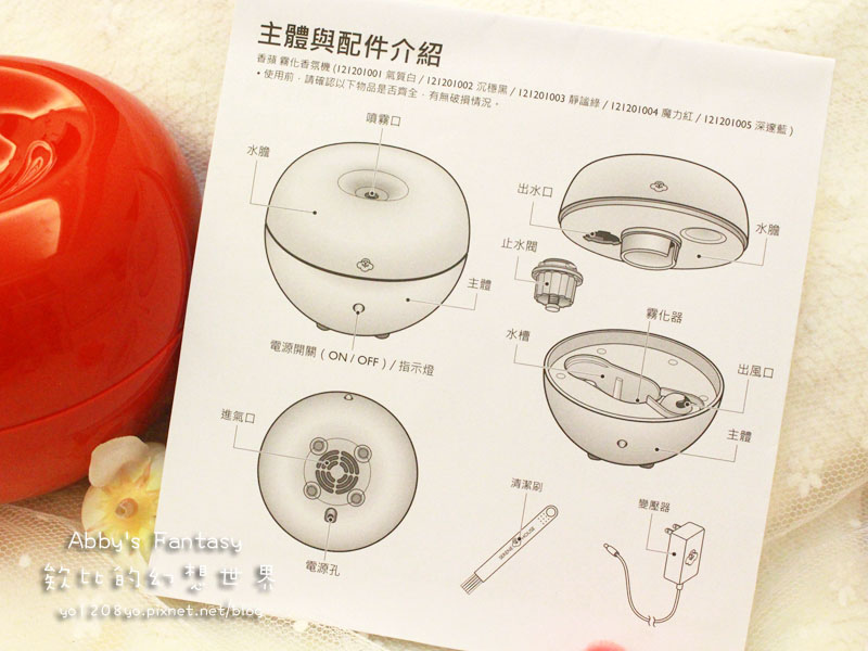 我的專屬時光 ❤ 極簡生活 X SERENE HOUSE 香氛霧化機 香蘋可愛簡約設計 舒適環境愉悅心情  Abby's Fantasy 欸比的幻想世界  (3).jpg