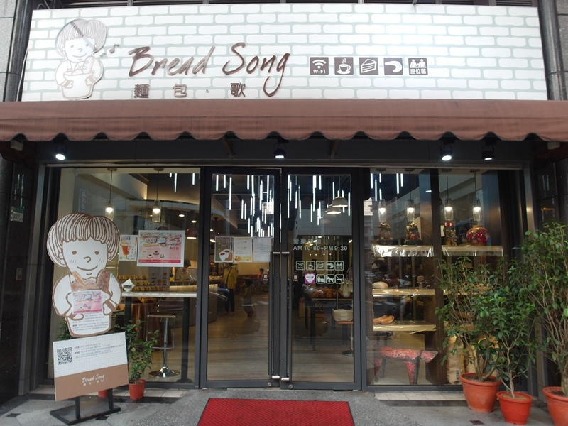 比臉還大的麵包• 歌 Bread Song Bakery ❤ 板橋麵包美食 悠閒的下午時光 近板橋435藝文特區   Abby's Fantasy 欸比的幻想世界   (10).jpg