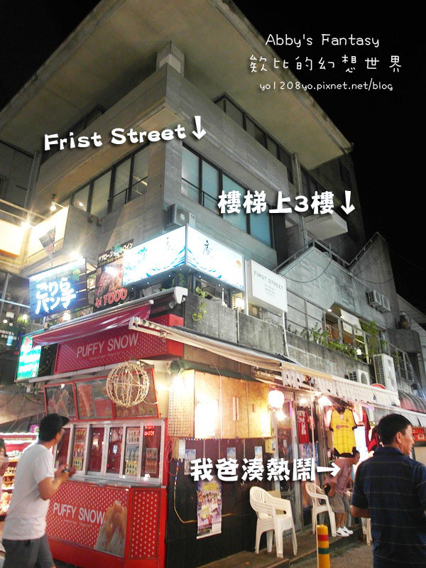 日本沖繩海街度假公寓- 國際通(First Street Okinawa Kokusai-dori Terrace) 推薦沖繩住宿 滿意度滿分 豪華舒適 國際通大街上 日本沖繩Okinawa四天三夜親子旅遊自由行 (21).jpg