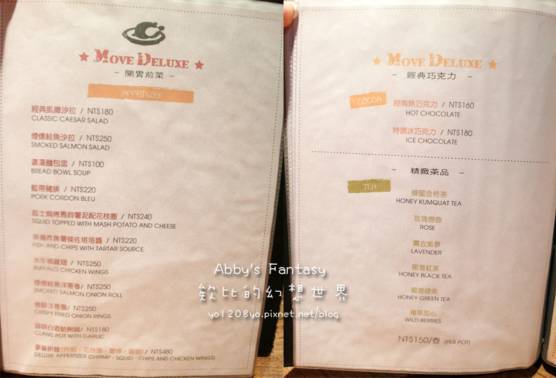 朝聖啦！在鳥籠裡品嘗美味鳥籠下午茶(限量&提前預訂)│Move Deluxe 燄(含菜單MENU)│台北市政府捷運站4號出口 永吉路30巷 (22).jpg