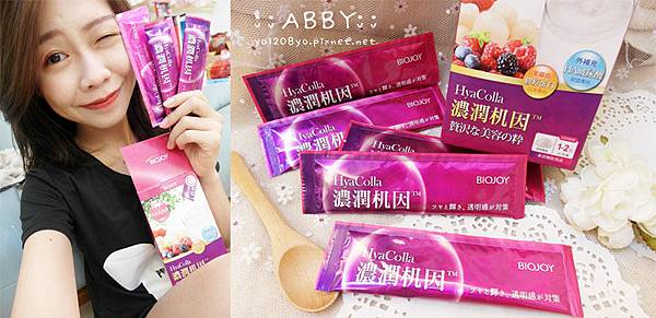 好吃的膠原蛋白+60%高濃度玻尿酸│BioJoy百喬 濃潤机因 超導水青春膠原粉│LPL-137改寫我的美麗机因❤ 欸比 (4).jpg 好吃的膠原蛋白+60%高濃度玻尿酸│BioJoy百喬 濃潤机因 超導水青春膠原粉│LPL-137改寫我的美麗机因❤ 欸比 (4).jpg